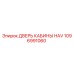 1096991060 ДВЕРЬ КАБИНЫ HAV Epiroc