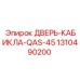 Изображение двери кабины QAS-45 для бурового оборудования Epiroc артикул 1310490200