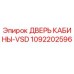 1092202596 ДВЕРЬ КАБИНЫ-VSD (Epiroc)