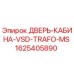 Дверь кабины для буровой установки Epiroc арт.1625405890