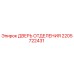 Оригинальная дверь отсека 2205722431 Epiroc