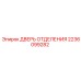 Дверь для гидравлических систем 2236099282 техники Epiroc