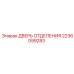 Дверь технического отсека 2236099283 для оборудования Epiroc
