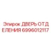 Изображение двери отделения Epiroc 6996012117 на буровой машине