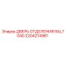 Дверь технического отсека в цвете RAL7040 Epiroc артикул 2204214981