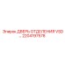Дверь для электронного отсека VSD Epiroc артикул 2204197578