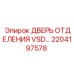 Дверь для электронного отсека VSD Epiroc артикул 2204197578