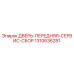 1310636281 ДВЕРЬ-ПЕРЕДНЯЯ-СЕРВИС-СБОР Epiroc