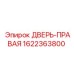 1622363800 ДВЕРЬ-ПРАВАЯ Epiroc