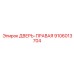 9106013704 ДВЕРЬ-ПРАВАЯ Epiroc