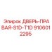 9106012295 ДВЕРЬ-ПРАВАЯ-S1D-T1D Epiroc