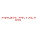 2652316379 ДВЕРЬ-ПРАВО-F Epiroc