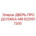 Механизм фиксации двери кабины 6221617200 производства Epiroc