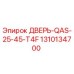 Оригинальная дверь 1310134700 Epiroc для модели QAS-25-45-T4F