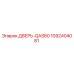 1092404081 ДВЕРЬ-QAS60 Epiroc