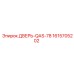 1615705202 ДВЕРЬ-QAS-78 Epiroc