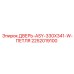 2252019100 ДВЕРЬ-ASY-330X341-W-ПЕТЛЯ Epiroc