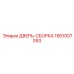 1901007093 ДВЕРЬ-СБОРКА Epiroc