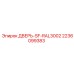 Фото двери 2236099383 RAL3002 производителя Epiroc
