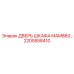 Дверь электрошкафа MAM860 артикул 2205558410 производитель Epiroc