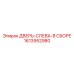 1613952980 ДВЕРЬ-СЛЕВА-В СБОРЕ Epiroc