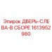 1613952980 ДВЕРЬ-СЛЕВА-В СБОРЕ Epiroc
