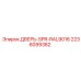 Фото двери 2236099382 RAL9016 производителя Epiroc