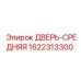 1622313300 ДВЕРЬ-СРЕДНЯЯ Epiroc