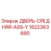 1622363680 ДВЕРЬ-СРЕДНЯЯ-ASS-Y Epiroc