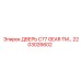 2203026602 Дверь C77 Gear TM Epiroc