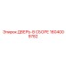 Комплект двери в сборе 1604009782 для техники Epiroc