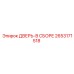 2653171518 ДВЕРЬ-В СБОРЕ Epiroc