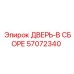 57072340 ДВЕРЬ-В СБОРЕ Epiroc