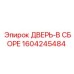 Сборка двери для спецтехники Epiroc артикул 1604245484