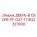 1622327800 ДВЕРЬ-В СБОРЕ-FF-GX7-11 Epiroc