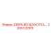 2205722976 ДВЕРЬ, ВОЗДУХОТКА Epiroc