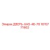1615771902 ДВЕРЬ-XAS-46-76 Epiroc