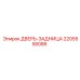 Оригинальная деталь ДВЕРЬ-ЗАДНИЦА Epiroc 2205558086 для защиты техники