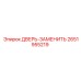 2651955219 ДВЕРЬ-ЗАМЕНИТЬ Epiroc