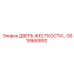 GS15866892 ДВЕРЬ ЖЕСТКОСТИ… Epiroc