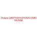 5580997898 ДВЕРНАЯ КОРОБКА Epiroc