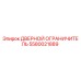 5580021889 ДВЕРНОЙ ОГРАНИЧИТЕЛЬ Epiroc