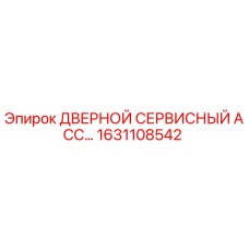 1631108542 ДВЕРНОЙ СЕРВИСНЫЙ АССЕМБЛЕР Epiroc