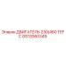 GS13060349 ДВИГАТЕЛЬ 230/460 TEFC Epiroc