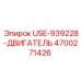 Силовой агрегат Epiroc артикул 4700271426 для горной техники