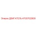 4700702808 ДВИГАТЕЛЬ Epiroc