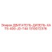1310072376 ДВИГАТЕЛЬ-ДИЗЕЛЬ-XATS-400-JD-T4A Epiroc