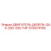 1310074150 ДВИГАТЕЛЬ-ДИЗЕЛЬ-QAS-250-330-T4F Epiroc