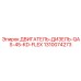 1310074273 ДВИГАТЕЛЬ-ДИЗЕЛЬ-QAS-45-KD-FLEX Epiroc