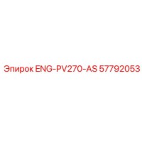 57792053 ENG-PV270-AS - Epiroc